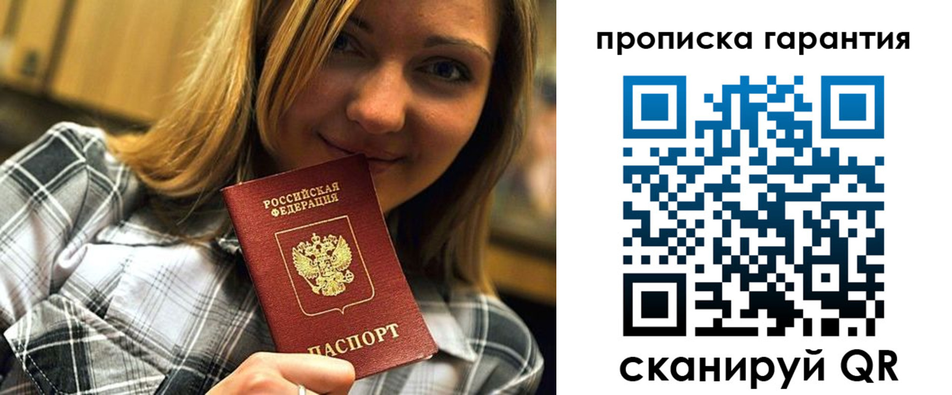 временная регистрация надежно в Калмыкии