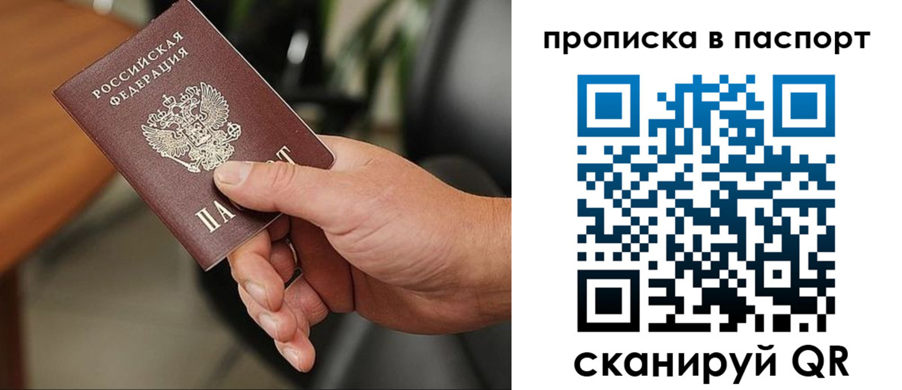 временная регистрация надежно в Калмыкии