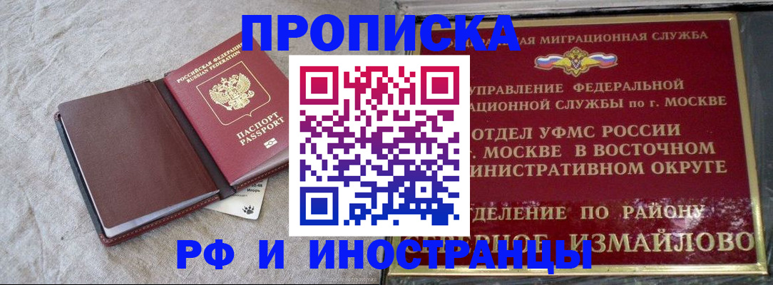 регистрация для дет. сада в Калмыкии