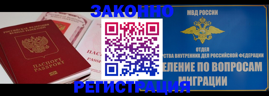 регистрация для школы в Калмыкии